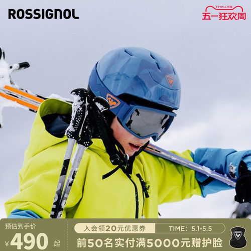 ROSSIGNOL金鸡儿童青少年滑雪头盔盔镜一体防护防摔单双板 - 封面