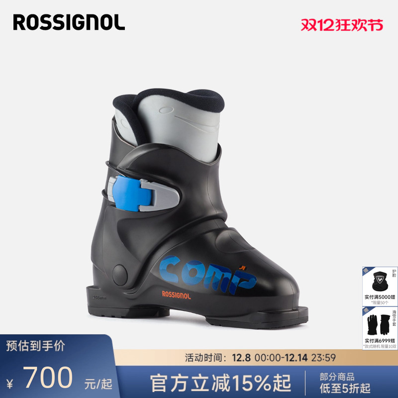 ROSSIGNOL儿童双板滑雪鞋