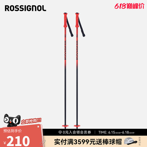 道内滑雪杖ROSSIGNOL金鸡