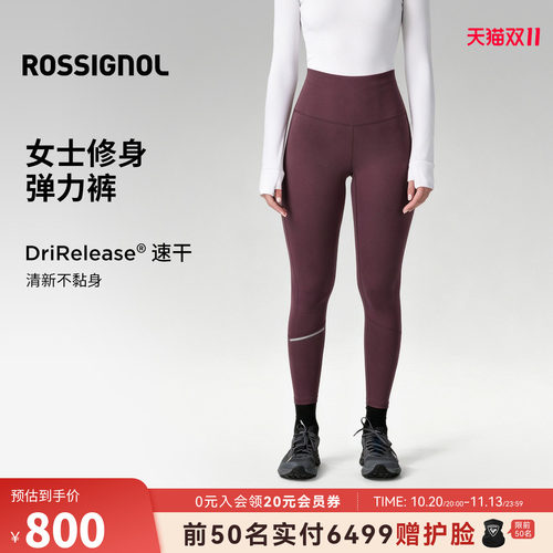 ROSSIGNOL女士速干内搭保暖紧身裤