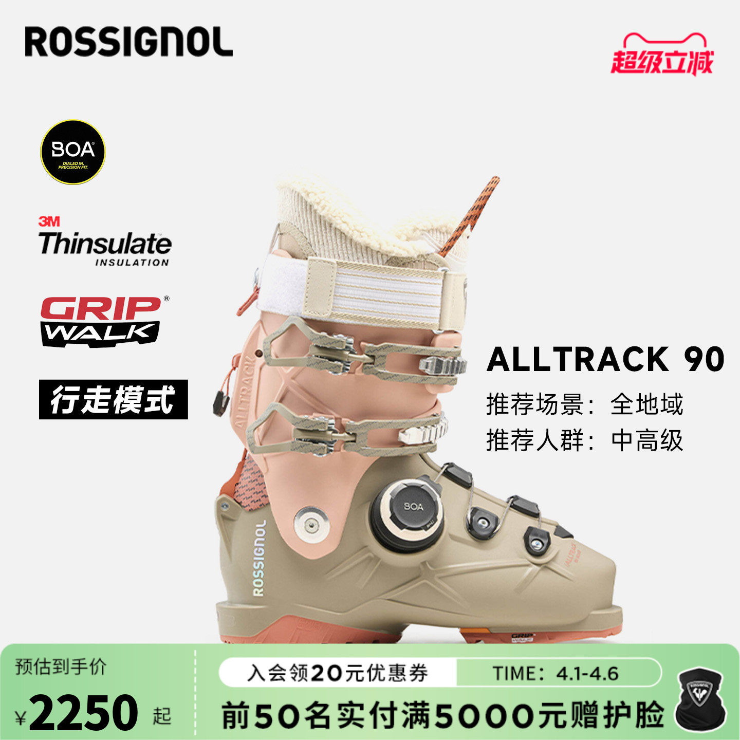 【预售】ROSSIGNOL金鸡女双板滑雪鞋ALLTRACK全地域快穿BOA雪鞋