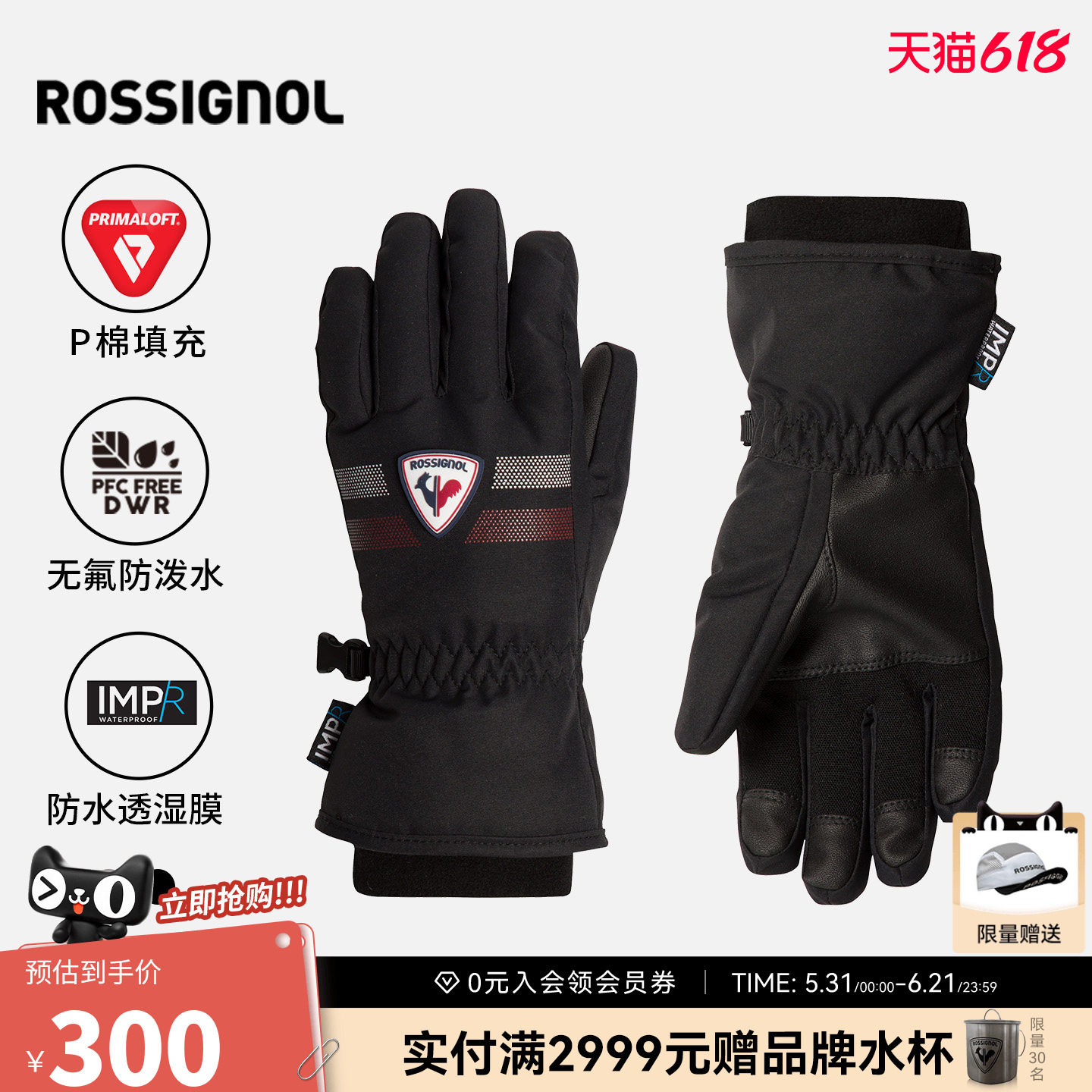 ROSSIGNOL滑雪手套儿童防水防风保暖加绒可触屏户外手套