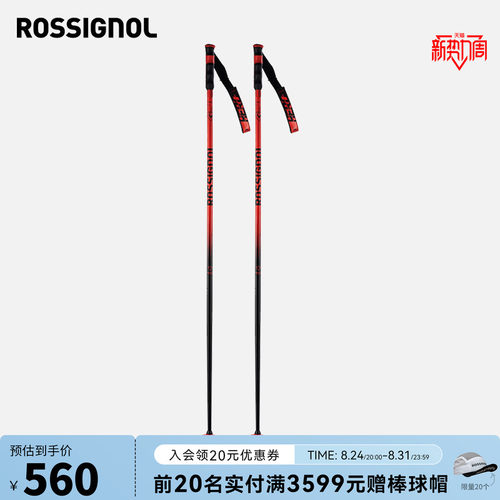 ROSSIGNOL金鸡男女通用滑雪杖HERO竞技道内雪杖滑雪装备