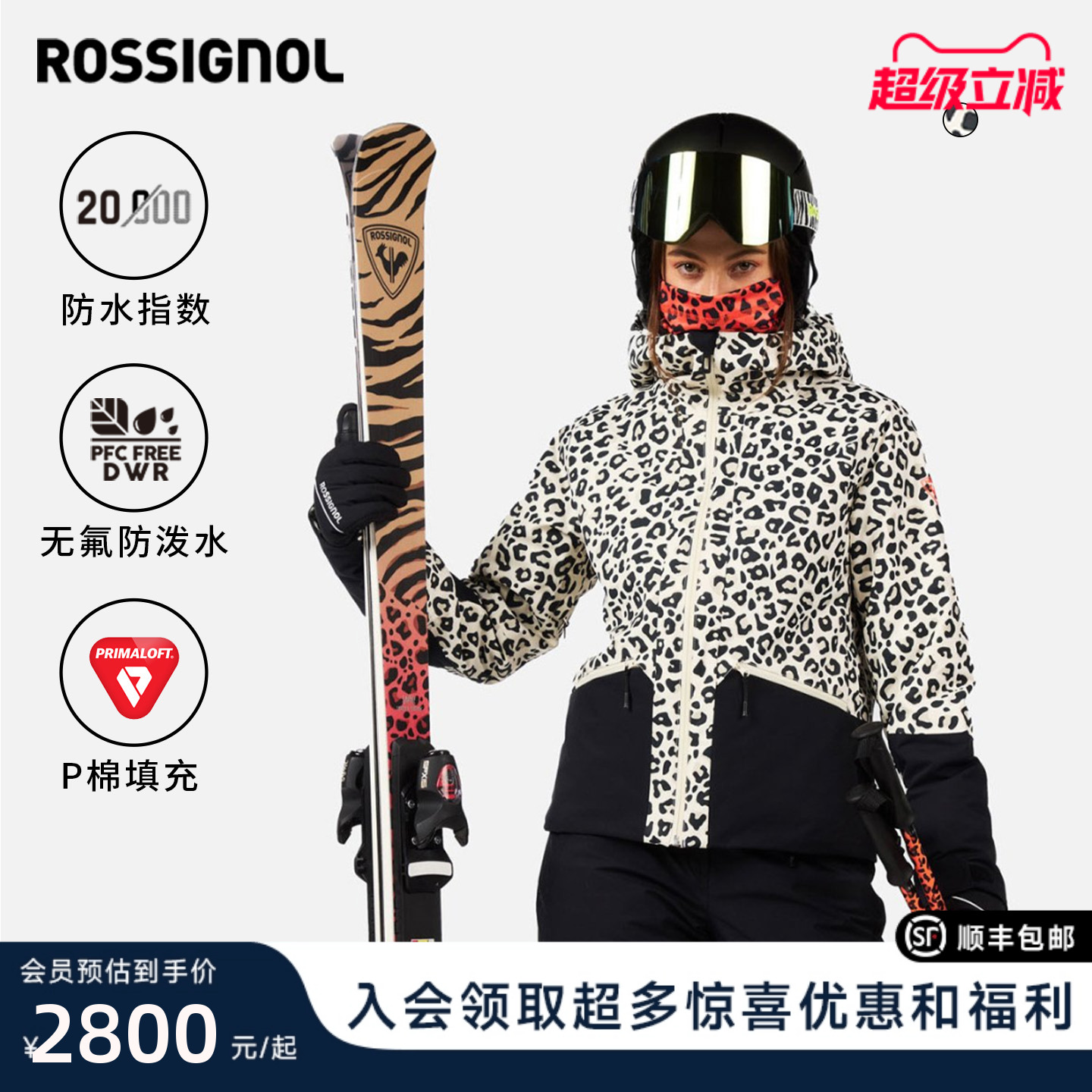 ROSSIGNOL金鸡2526单双板滑雪服