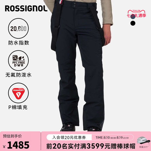 背带滑雪裤ROSSIGNOL卢西诺