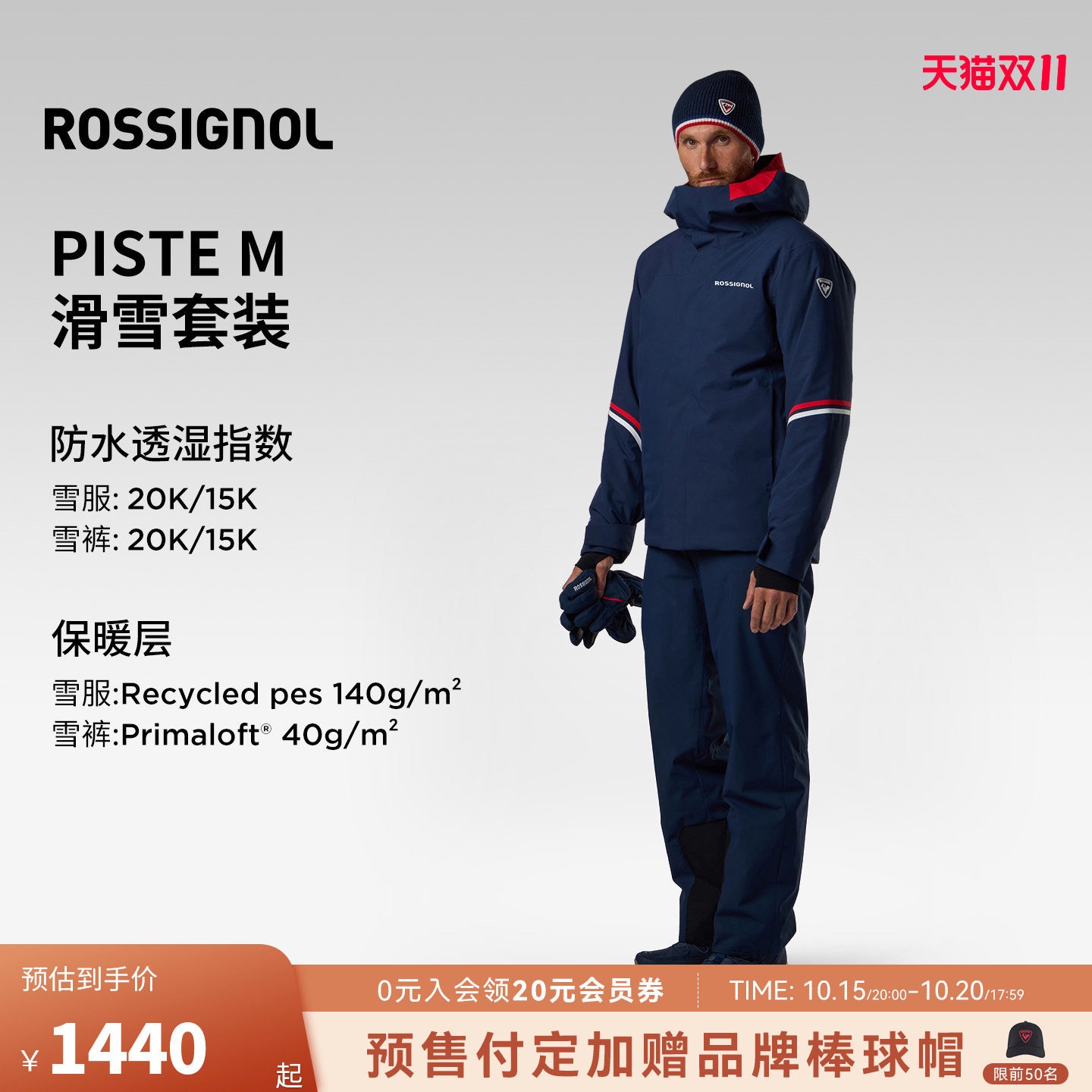 【2627款】ROSSIGNOL金鸡PISTE男士滑雪衣裤套装防水保暖滑雪服
