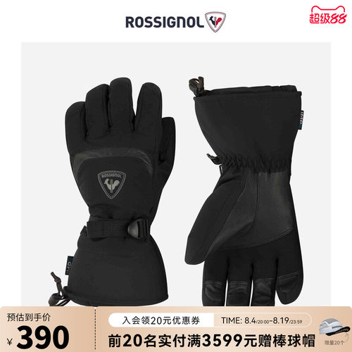 防水透气滑雪手套Rossignol