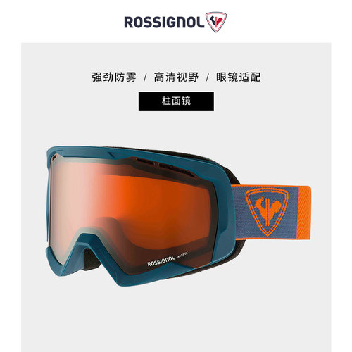 ROSSIGNOL金鸡男女滑雪护目镜