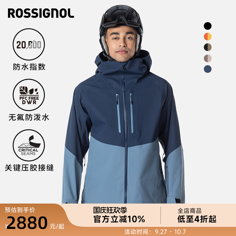 ROSSIGNOL卢西诺男士滑雪服