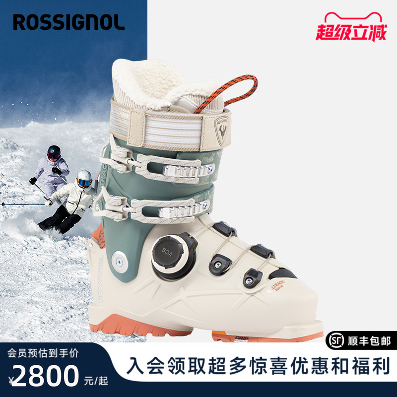 ROSSIGNOL全地域快穿BOA滑雪鞋