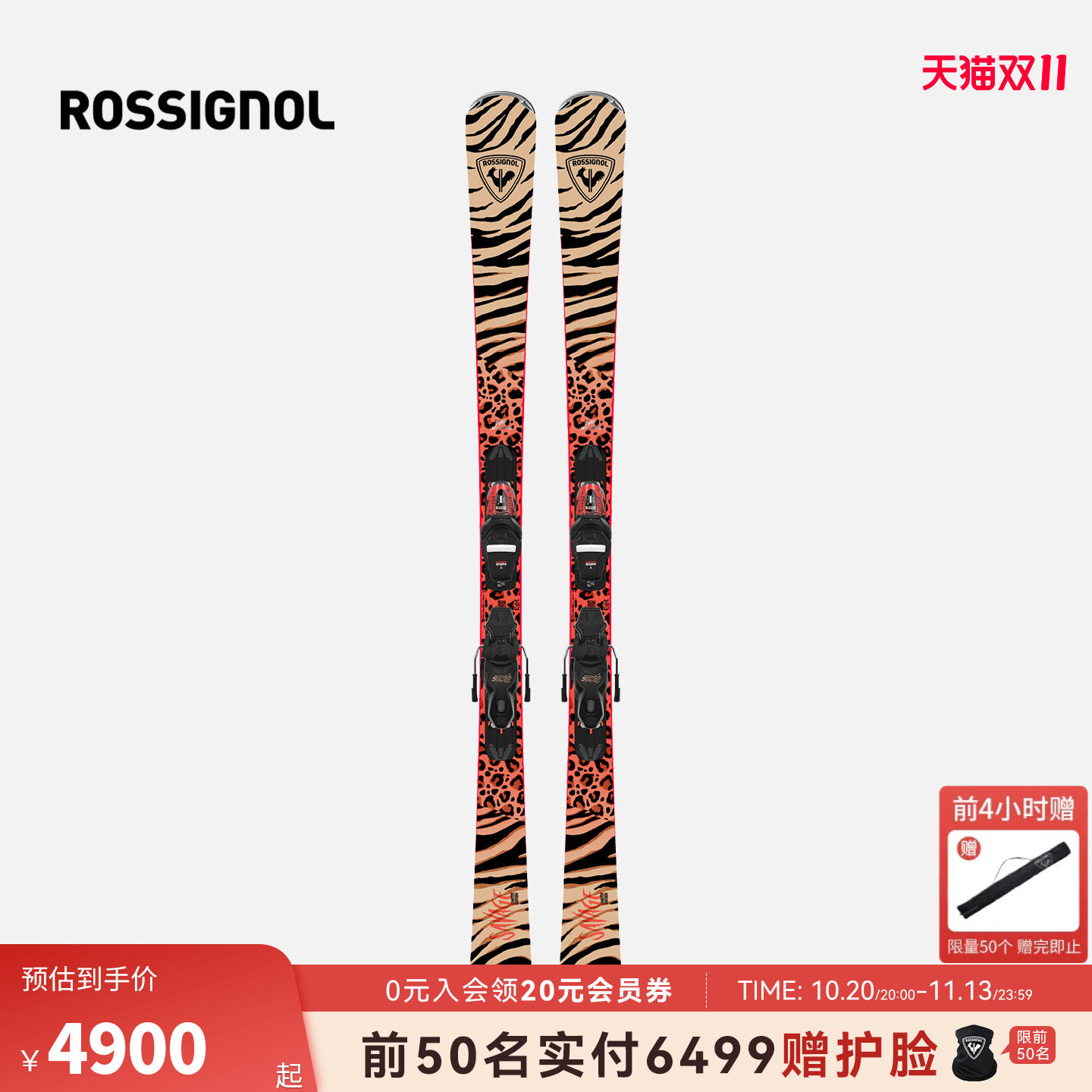 ROSSIGNOL金鸡道内滑雪板双板女士专业初中级进阶豹纹滑雪板
