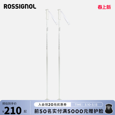 硬铝合金滑雪杖ROSSIGNOL金鸡