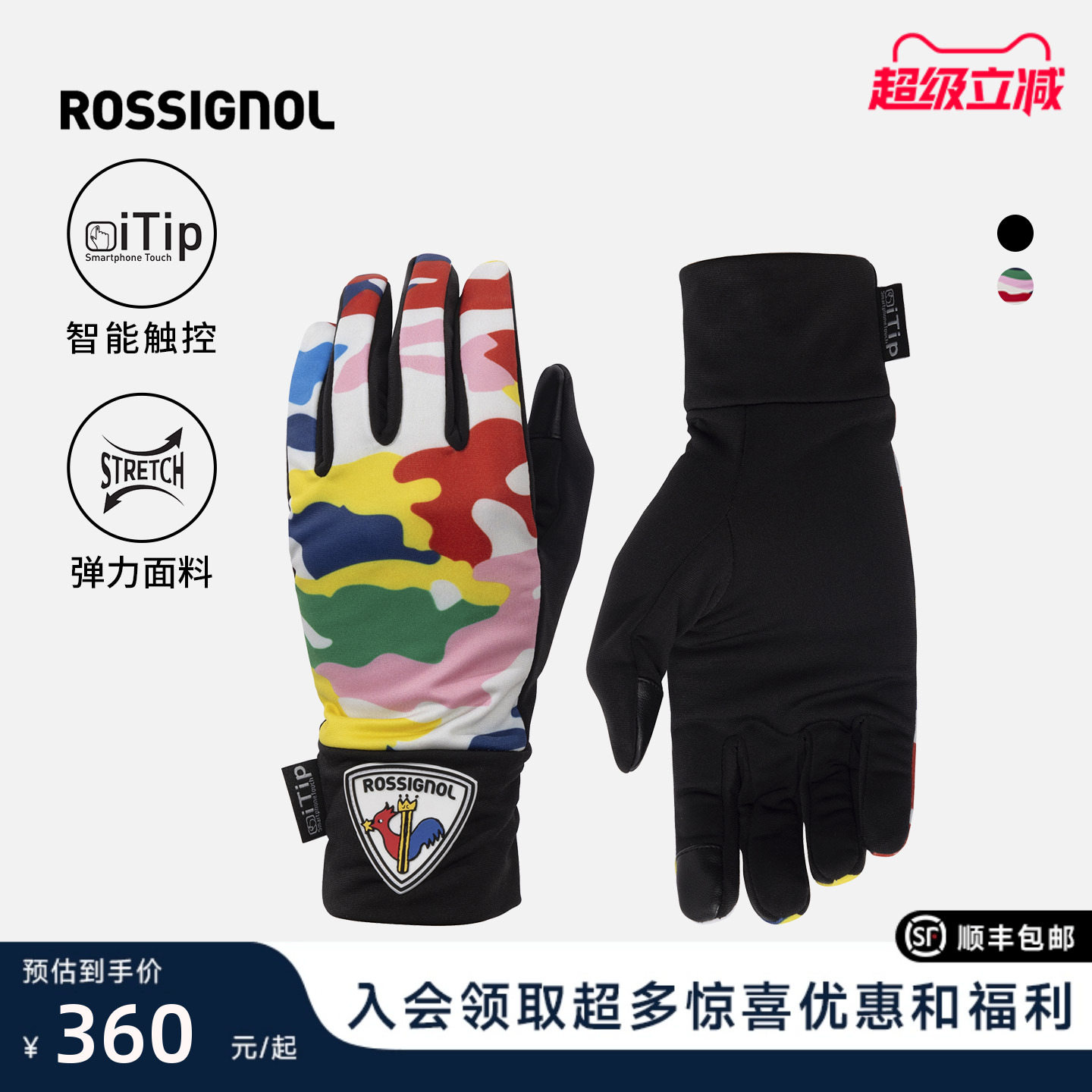 ROSSIGNOL金鸡2526款滑雪手套