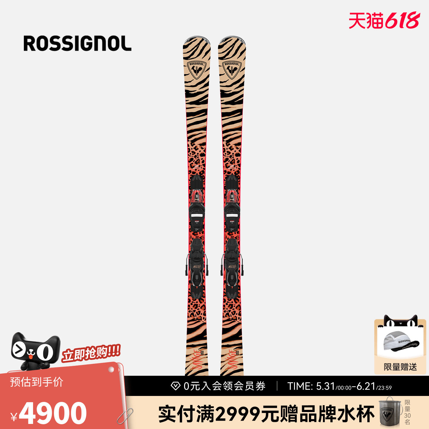 ROSSIGNOL金鸡道内滑雪板双板女士专业初中级进阶豹纹滑雪板