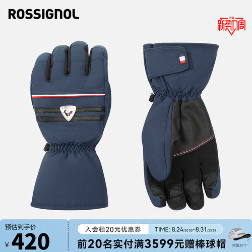 ROSSIGNOL金鸡滑雪手套男款保暖