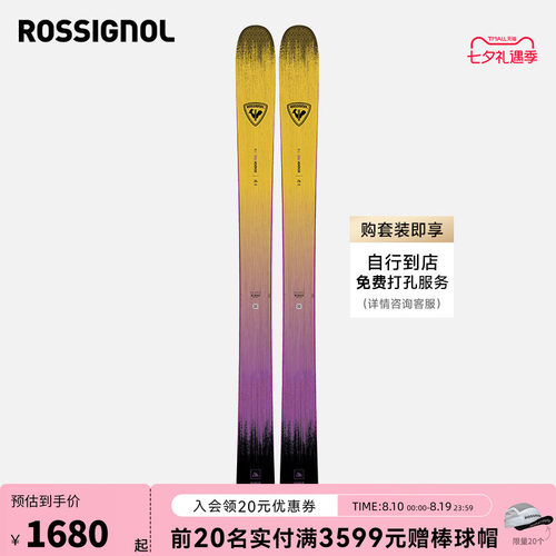 ROSSIGNOL金鸡女款双板滑雪板自由式