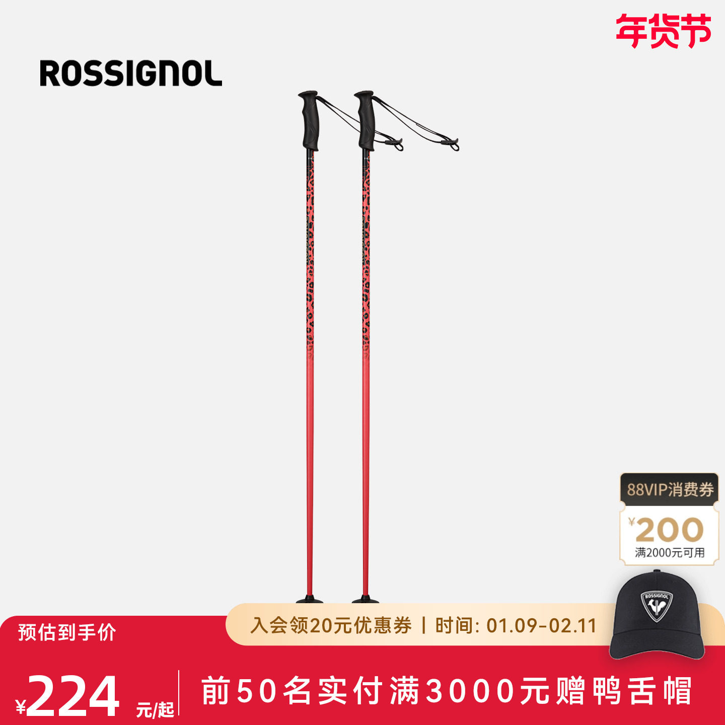 rossignol金鸡雪杖双板滑雪杖轻质细杖户外滑雪2526豹纹款,户外/登山/野营/旅行用品,雪杖,淘宝优惠券,粉丝福利购,淘宝优惠卷