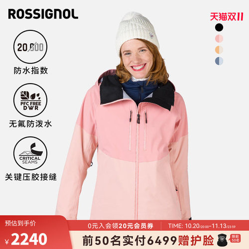 女式夹克ROSSIGNOL卢西诺