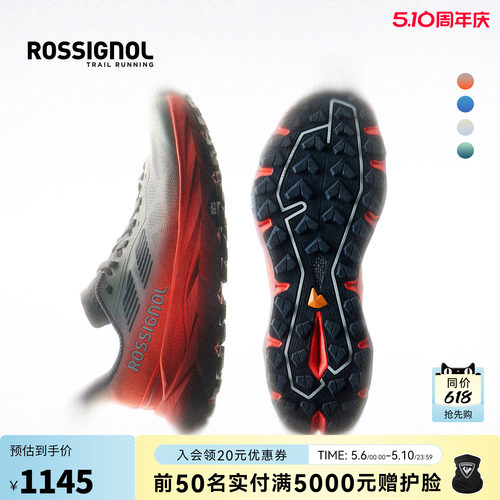 26新款ROSSIGNOL金鸡VERCORS长距离越野跑鞋防滑缓震比赛运动鞋