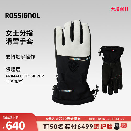 ROSSIGNOL金鸡女士分指滑雪手套