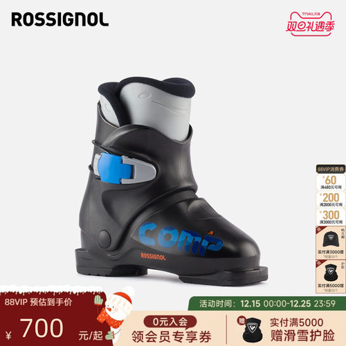 ROSSIGNOL儿童双板滑雪鞋