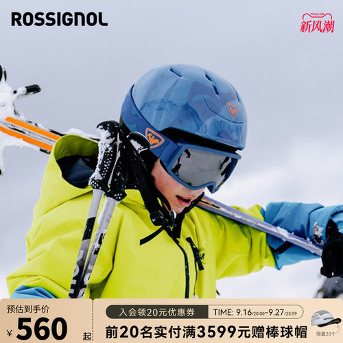 盔镜一体滑雪头盔ROSSIGNOL金鸡