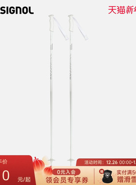 ROSSIGNOL金鸡女款滑雪杖硬铝合金白色ELECTRA女士滑雪装备2425款