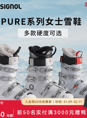 【2526款】ROSSIGNOL金鸡雪道双板滑雪鞋PURE 60 80 90系列女保暖