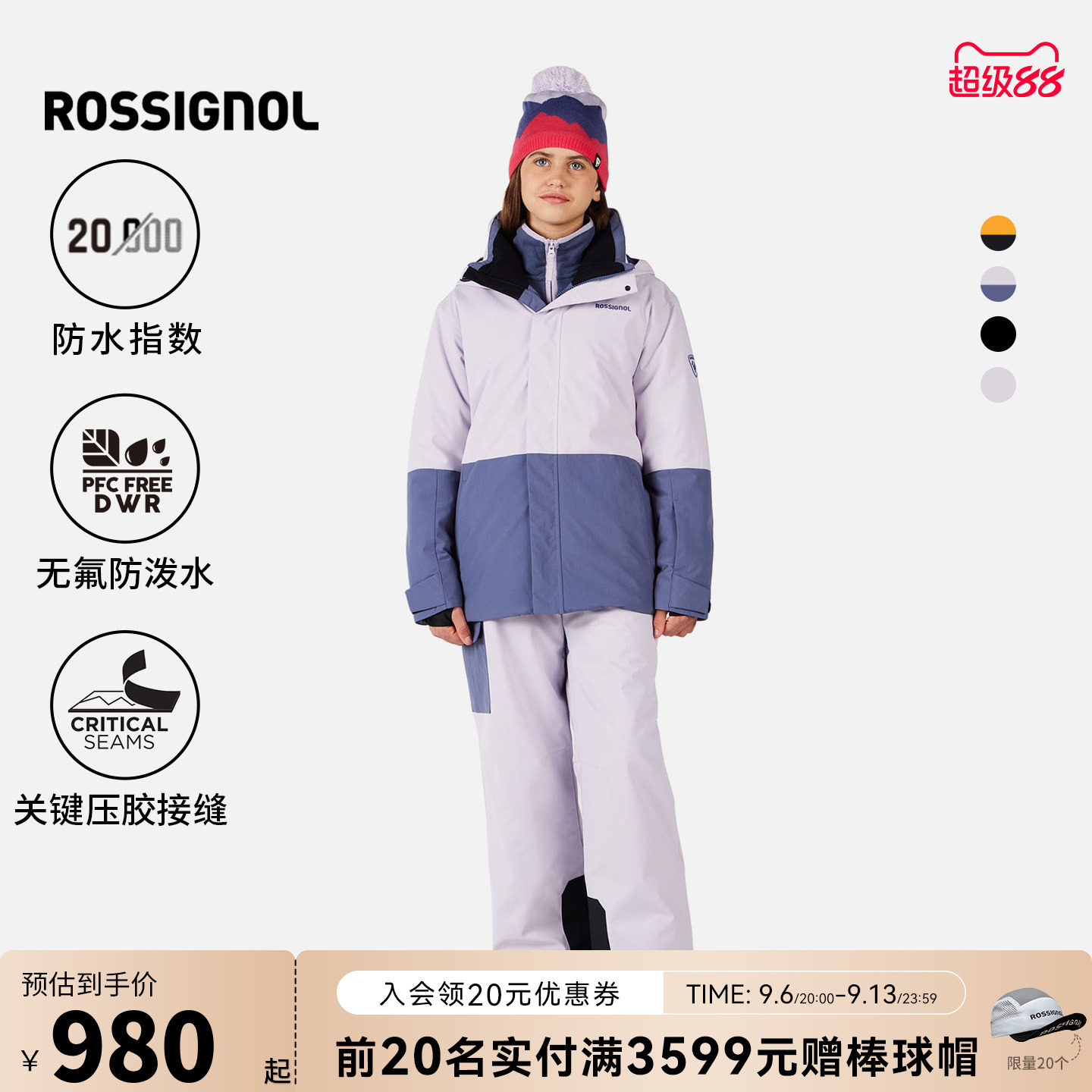 ROSSIGNOL金鸡儿童滑雪衣裤套装