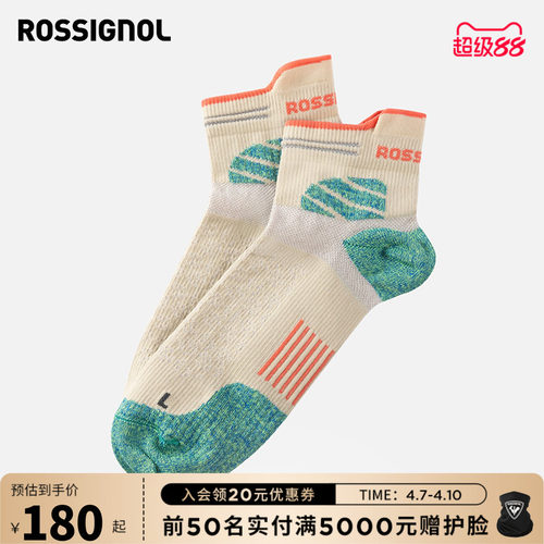 ROSSIGNOL金鸡男女款运动骑行袜户外运动短中长筒吸汗透气运动袜