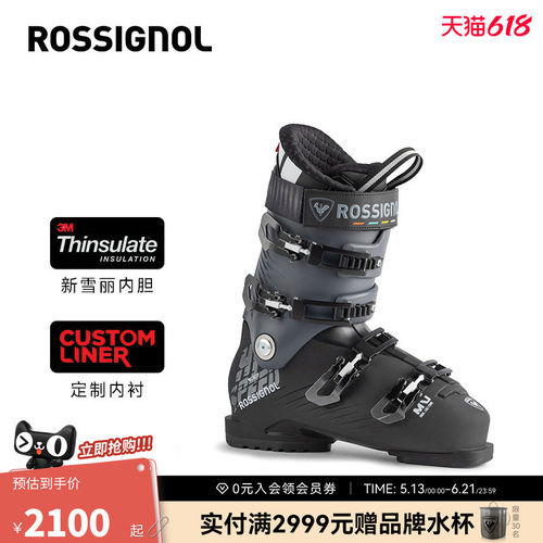 Rossignol男士双板雪鞋硬度100