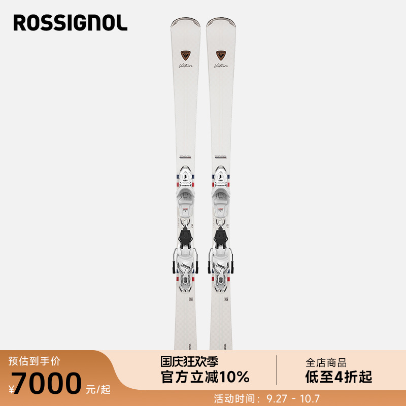道内双板滑雪板ROSSIGNOL金鸡