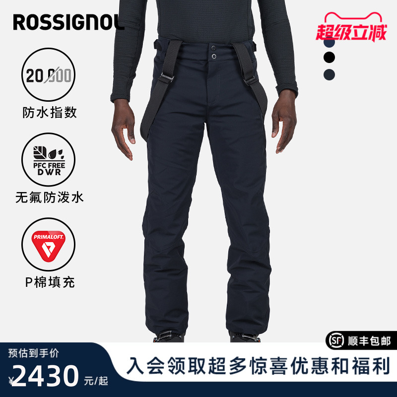 保暖防水滑雪裤ROSSIGNOL金鸡