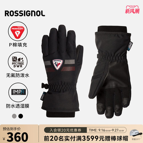 ROSSIGNOL滑雪手套儿童防水防风保暖加绒可触屏户外手套
