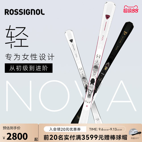 Rossignol金鸡双板雪道