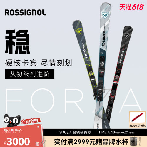 ROSSIGNOL金鸡男士双板滑雪板