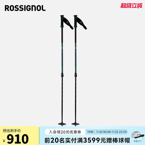 男女款滑雪杖ROSSIGNOL金鸡