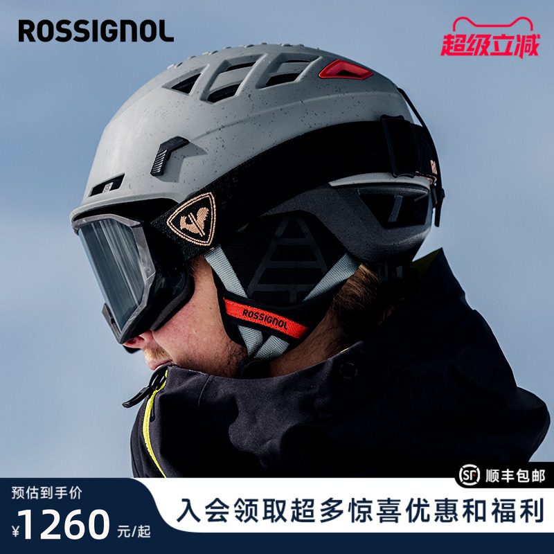 透气滑雪头盔ROSSIGNOL金鸡