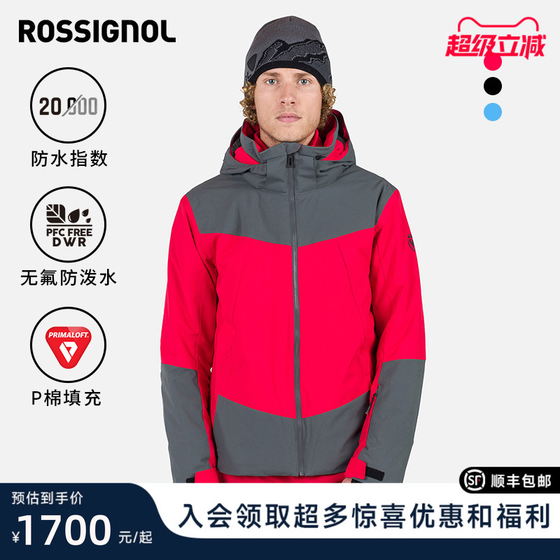 男士滑雪服ROSSIGNOL卢西诺