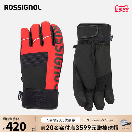 滑雪分指手套ROSSIGNOL金鸡