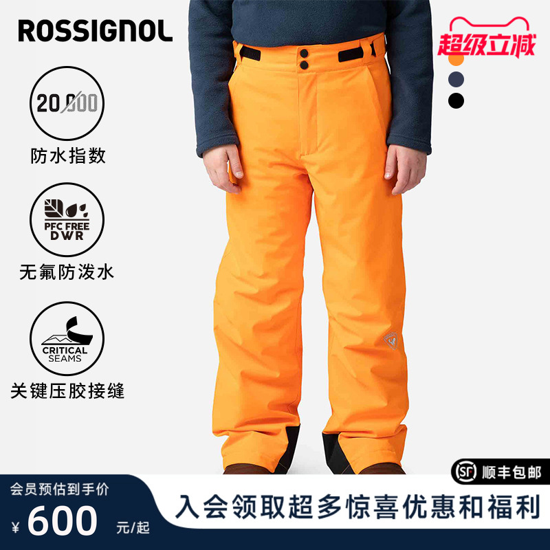 男童滑雪长裤ROSSIGNOL卢西诺