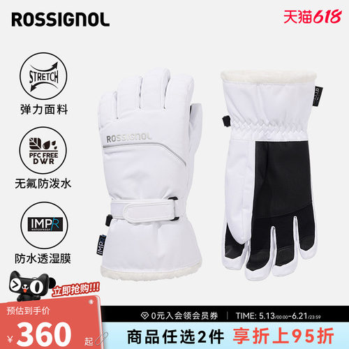 ROSSIGNOL金鸡2526女滑雪手套
