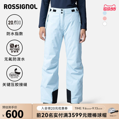 ROSSIGNOL卢西诺女童滑雪长裤