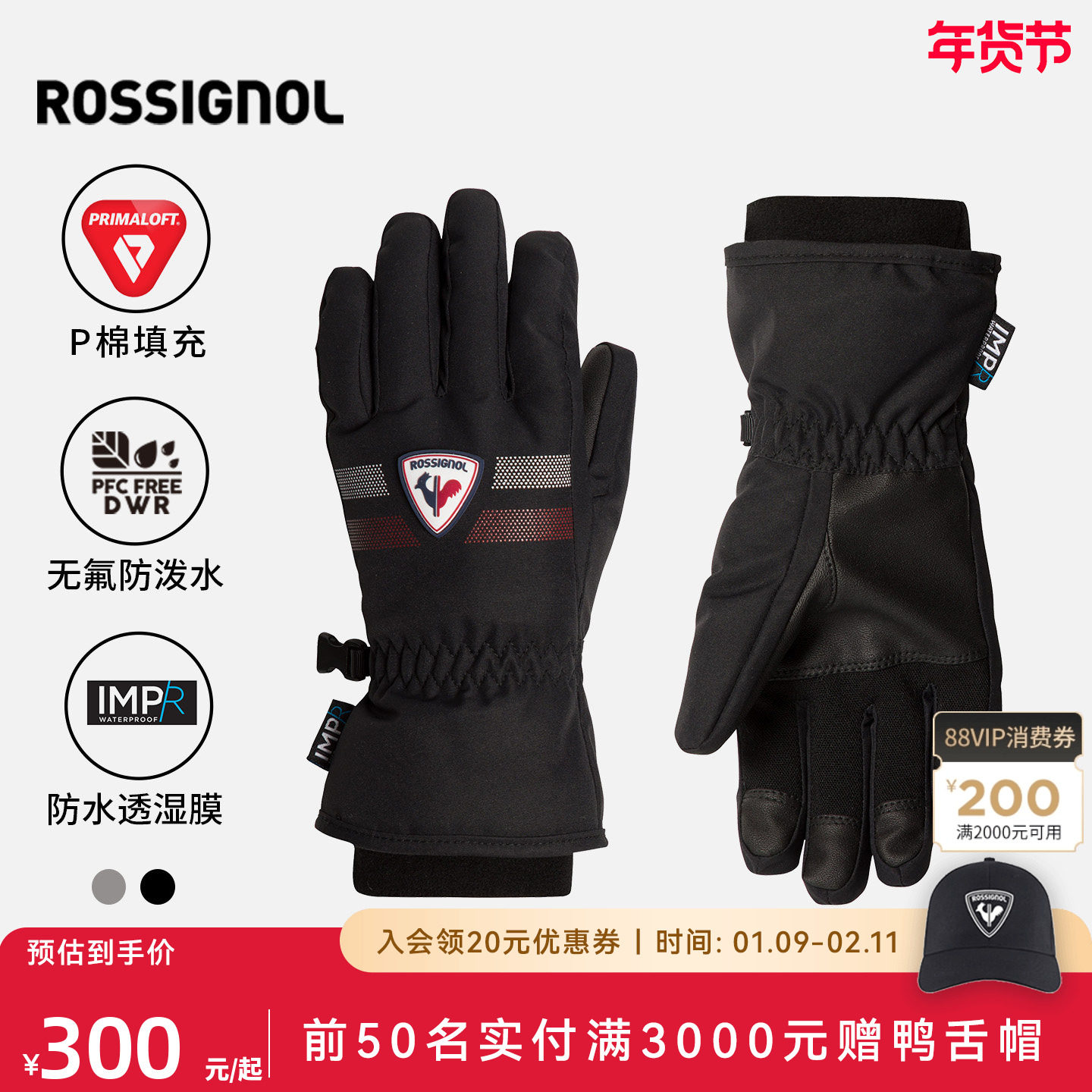 ROSSIGNOL滑雪手套儿童防水防风保暖加绒可触屏户外手套,户外/登山/野营/旅行用品,滑雪手套,淘宝优惠券,粉丝福利购,淘宝优惠卷