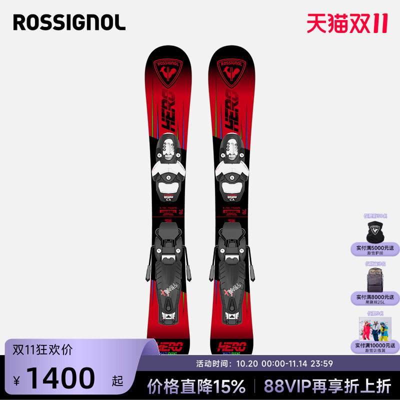 ROSSIGNOL金鸡儿童滑雪板双板24-25新品装备HERO PRO含固定器