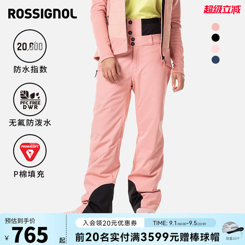 ROSSIGNOL卢西诺女款滑雪裤保暖