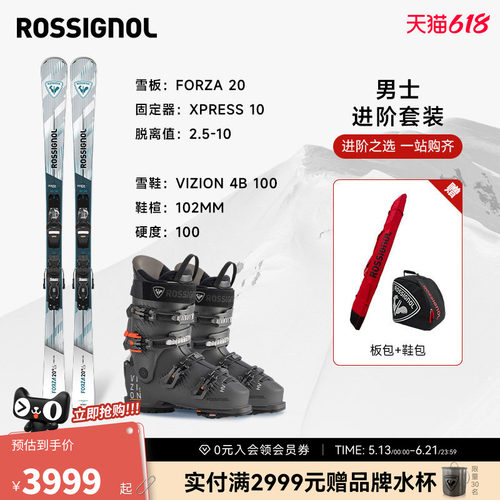 ROSSIGNOL金鸡滑雪双板滑雪