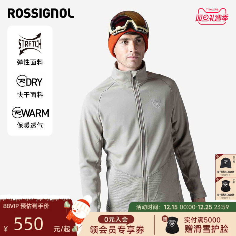 滑雪服中间层ROSSIGNOL卢西诺
