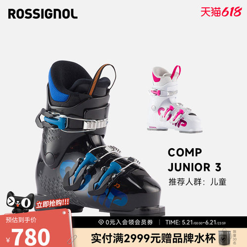 Rossignol儿童青少年双板滑雪鞋
