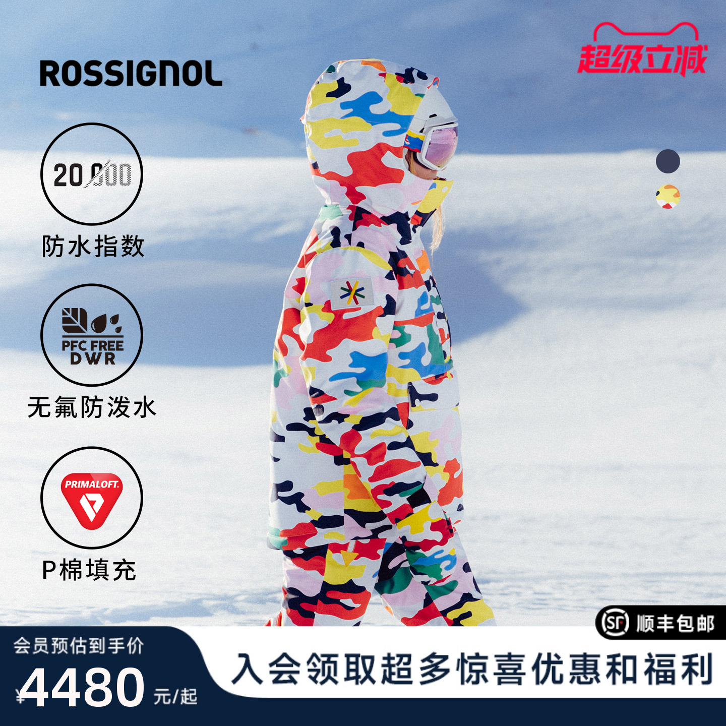 ROSSIGNOL金鸡女款滑雪服滑雪裤
